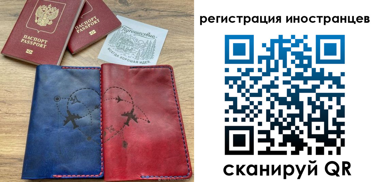 прописка в Усолье-Сибирском