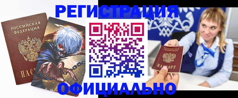 временная прописка в Усолье-Сибирском
