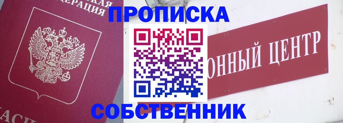 временная регистрация недорого в Усолье-Сибирском